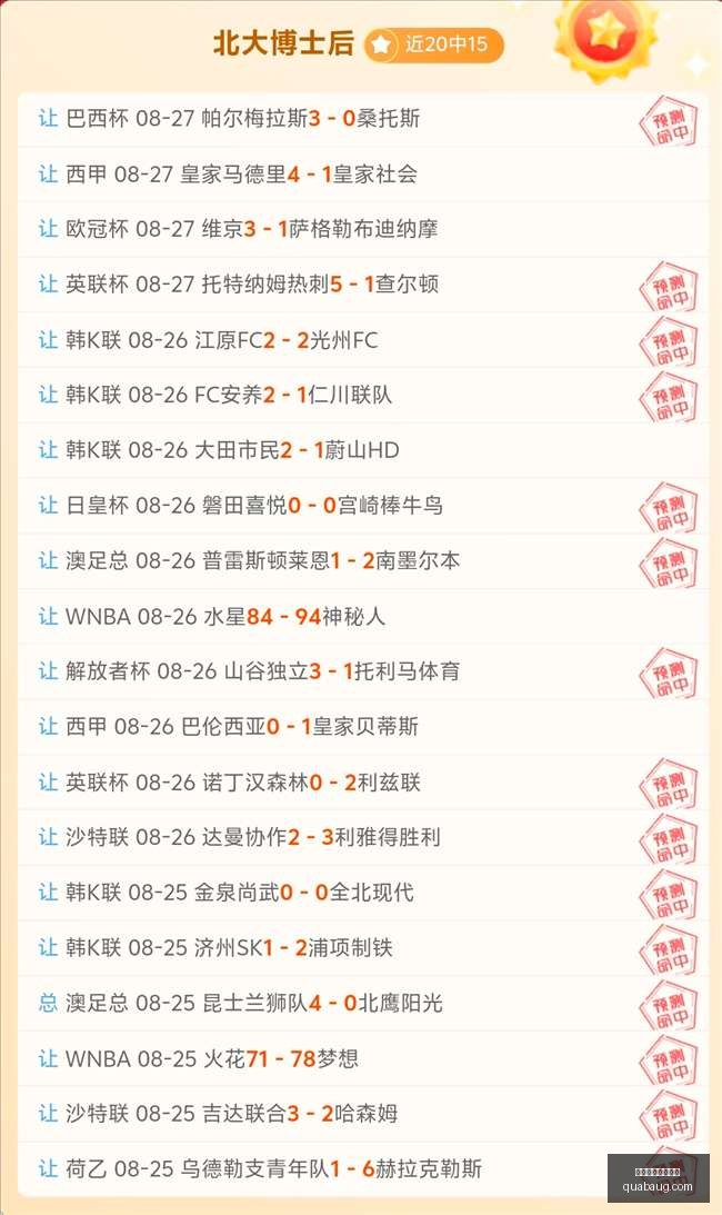 库明加放弃,勇士,亿合同,冠军预测,夺冠投注,杯赛策略,买球长线投注