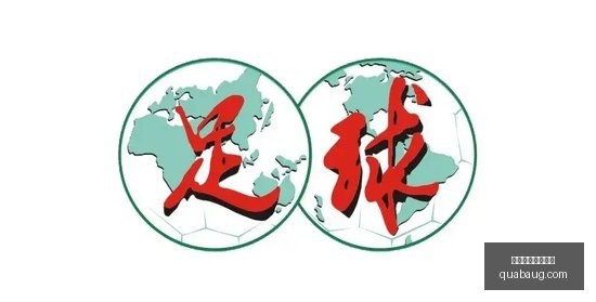 米兰欧冠之,旅再进一步,吉鲁,冠军预测,夺冠投注,杯赛策略,买球长线投注